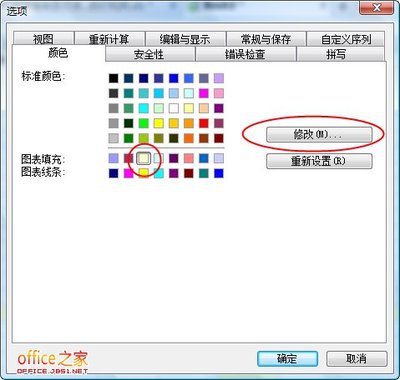 office自定义序列怎么设置
