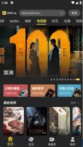 电影天堂如何查看收藏