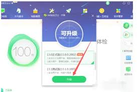 如何取消360安全卫士自动升级