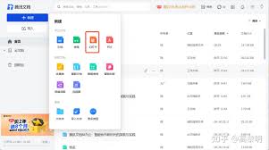 腾讯文档AI写作如何使用