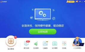 怎样卸载驱动精灵软件