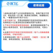 淘宝闪购红包如何领取