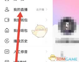 唱吧如何进行主播认证