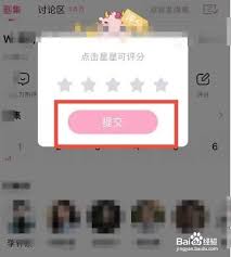 韩剧tv如何给剧集评分